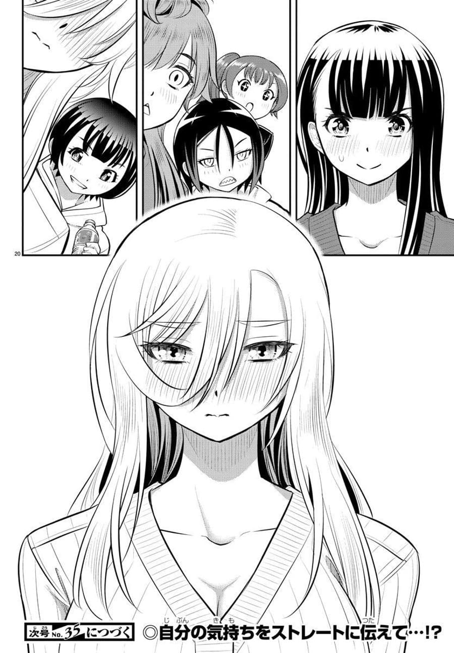 Yankee JK Kuzuhana-chan